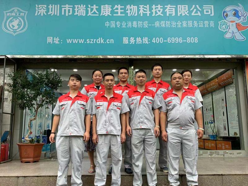 白蚁防治-瑞达康 白蚁防治-瑞达康