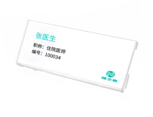 定位胸卡.png